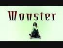 【Ki】MONSTERを踊ってみた【オリジナル振り付け】