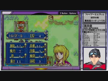 Fe実況 ファイアーエムブレム 封印の剣ハードノーリセ 電脳ケニー Part14 Nicozon