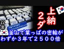 もう発破しちゃえよ...　【江戸川 media lab HUB】お笑い･面白い･楽しい･真面目な海外時事知的エンタメ
