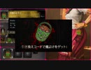 【DbD】引き換えコードでチャーム(魔除け)ゲットしよー！