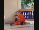 苦行