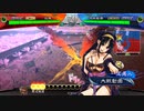 【三国志大戦】相変わらずな双無さん　(十陣)レベル108
