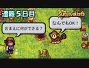 ２人でサバイバル生活【The Survivalists】 遭難５日目