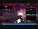 【MHW:IB】ミラボ装備なし狩猟笛ソロでミラボレアス【ゆっくり実況】