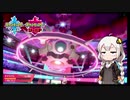 【ポケモン対戦実況】ギギギアル　ラストブラッド【VOICEROID実況/紲星あかり】