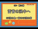 Leaf好きのうｐ主が萌えもん(GB+)をプレイしてみた　第21幕