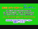 耕助と夜会な仲間たち19