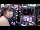 ういちとヒカルのおもスロいテレビ　第445回
