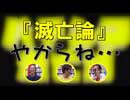 パチンコ滅亡論 第十五回