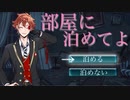 【ツイステ】監督生と一緒に寝たがるエース【TWISTED WONDERLAND】【ツイステッドワンダーランド】