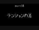7Days to Die　ゾンビよりもゾンビしてる　part38