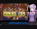 【VOICEROID実況】結月ゆかりのガババトグラ#4【ハースストーン】