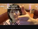 【ゆのん】マクロスＦの「ライオン」を歌ってみた