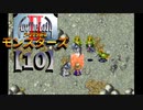 アークザラッドⅡモンスターズ実況プレイ【10】