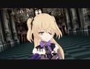 【MMD原神】フィッシュルで極楽浄土