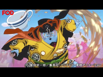 ワンピース ホールケーキアイランド編 3 盃返上 侠客ジンベエの落とし前 アニメ 動画 ニコニコ動画