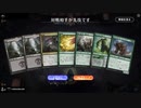 毎日MTGアリーナ　206日目