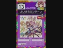 【譜面確認用】 よいまちカンターレ MASTER 【オンゲキ外部出力】