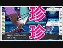 #372 バリコオルのバリアフリーがばっちり刺さった「オ」統一ポケモンバトル【ポケモン剣盾ランクバトル】 シリーズ６シーズン１１『頭文字統一』オから始まるポケモンでランクバトルしてみた