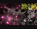 【解説動画】To Be A Hero　第2話　対戦解説【ポケモン剣盾】