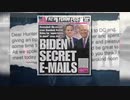 民主党の犬のFBIが、バイデンとオバマをかばうそうです