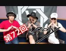 Ricky【V援隊】TV放送 第72回
