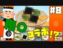 仕事辞めたのでラーメン屋になる。#8【こだわりラーメン館】