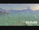 【ゆっくり実況】　ゼルダの伝説BotW　#1