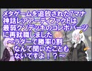 【紙束】メタゲームを追放された7マナ神話レアアーティファクトは最弱クソデッキのコンボパーツに再就職しました～ラダーで勝率0割なんて聞いたこともないですよ！？～【#4】