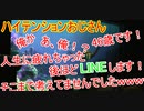 【ハイテンションおじさん】後ほどLINEします！【タートルトーク】東京ディズニーシー