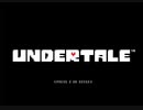 [Undertale]平和な世界に誘われて。終わり
