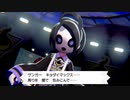ポケットモンスターシールド やり直し配信part7
