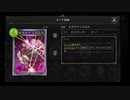 【シャドバ】グレモリー(葬送)ネクロでRAGEに出場した結果…【シャドウバース Shadowverse】