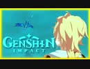 【原神】無料のオープンワールド型RPGを実況プレイ#12【無課金プレイ】