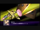 【実況】第二次スパロボＺ破界編をのんびり実況していきたい【１１４破界目】