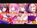【実況】仲が悪くてもハロウィンだから大丈夫！？ 恥すて弾けろハロウィンナイト！～一触触発！ シブヤスクランブル～　イベントシナリオ【ヒプマイARB】