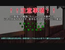 【MMDドラマ】波瀾万丈艘伝記 第惨幕 【紙芝居】