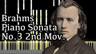 【ブラームス】ピアノソナタ第3番第2楽章 - Op.5 2nd Movement- 【ピアノ/Synthesia/Johannes Brahms/Piano Sonata No.3】