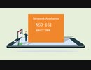 Network Appliance NS0-161試験,NS0-161試験問題集,NS0-161試験参考書|passexam