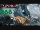 ◆アパシー学校であった怖い話 極◆ 実況プレイpart66 『凍傷の恐怖・・・』