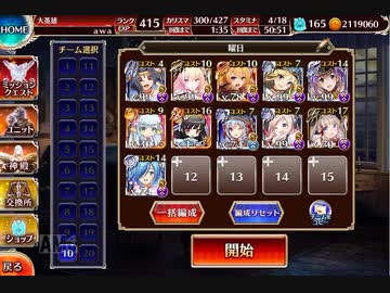 空からの贈り物 お手軽時短GG