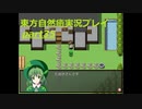 たまにはゆっくり宝探しでもしようか(東方自然癒実況プレイpart35)