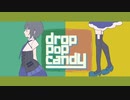 【歌ってみた】drop_pop_candy /メグ