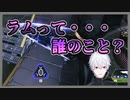APEXが回線落ちし「ラム」の記憶を失う葛葉