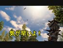 【7 Days to Die(α19)】まだ元気なのにハゲタカに狙われてます：3日目