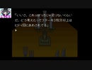 【ホラーノベル実況】オチ以外は見所ないかな弟切草【拾弐周目Part2】