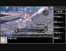 【RTA】ドラッグオンドラグーン３ NG+ Aエンド 1:59:11 part1【字幕解説】