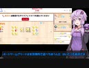 【VOICEROID実況】結月ゆかりさんのボードゲームアリーナ#1【ダイスフォージ】