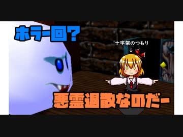 【マリコレ3D】　マリオ64　スター120枚の旅part5　【ゆっくり実況】