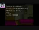 【ホラーノベル実況】オチ以外は見所ないかな弟切草【拾弐周目Part3】